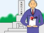 お墓に故人の遺品を入れる