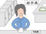 改葬許可申請書をダウンロード-岩手県