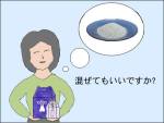 ペットと人の遺骨を粉骨して混ぜても良いですか