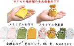 遺骨を少し残す