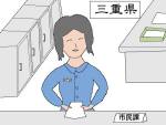 改葬許可申請書をダウンロード-三重県