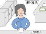 改葬許可申請書をダウンロード-新潟県