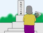 見知らぬ人がお墓参りしている