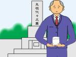 お墓にペットの遺骨を納骨したい