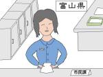 改葬許可申請書をダウンロード-富山県