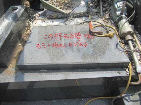 拝石