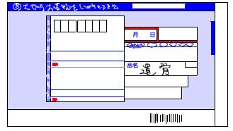 ゆうパックの伝票のイラスト