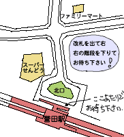 誉田駅北口のイラスト