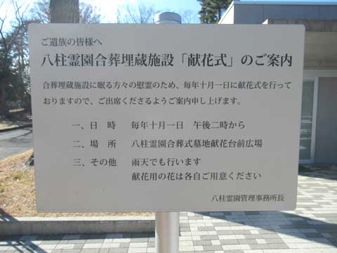 献花式