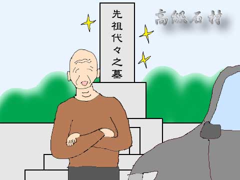 高級石材のイラスト