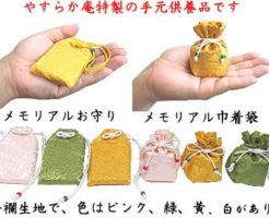 無料のメモリアル品