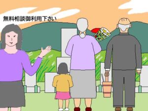 無料相談のイラスト