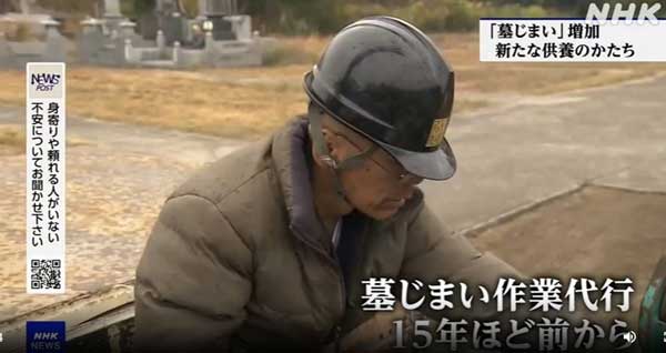 NHKおはよう日本