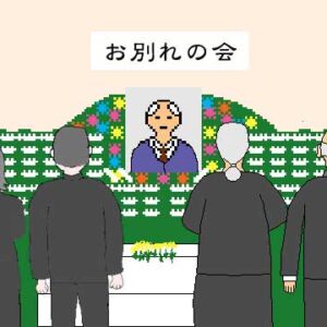 お別れ会のイラスト