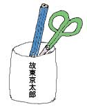 骨壺の再利用のイラスト
