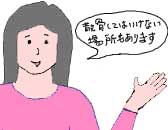 散骨してはいけない場所のイラスト