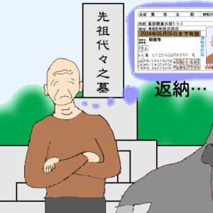 免許返納と墓じまいのイラスト