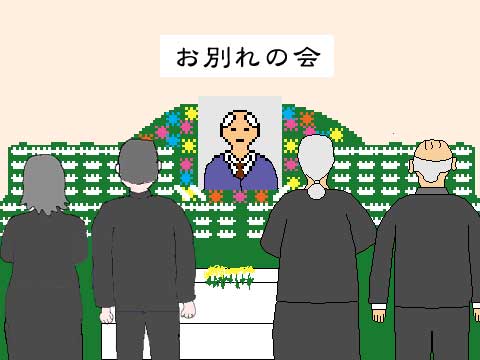 お別れ会のイラスト
