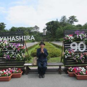 八柱霊園開園90周年