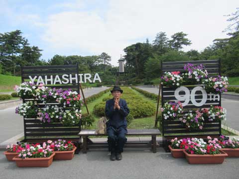 八柱霊園は開園90周年