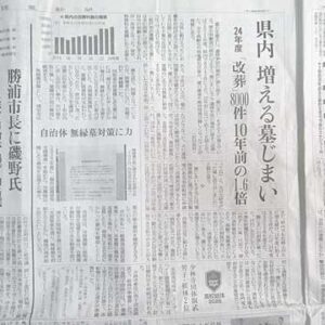 読売新聞に掲載されました