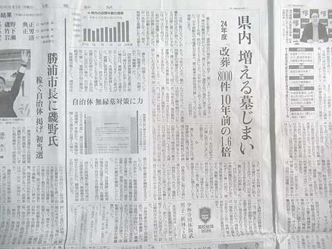 読売新聞に掲載されました